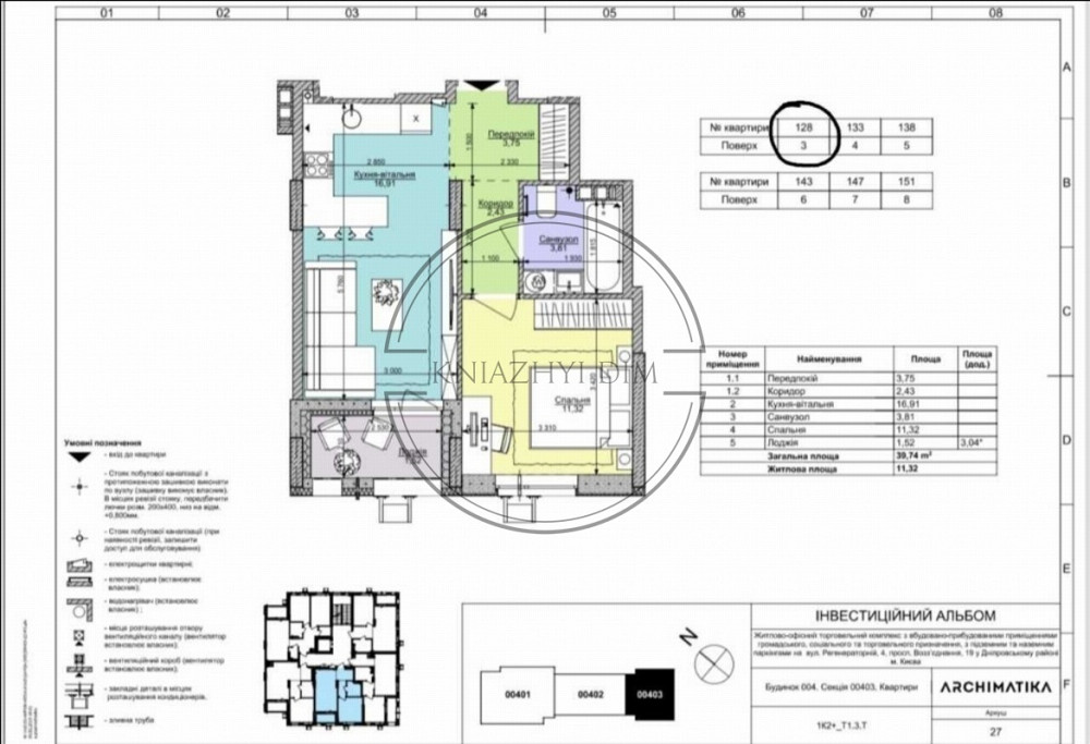 Продажа 1к.кв. в ЖК Комфорт Таун. № 21137479 Київ - зображення 2