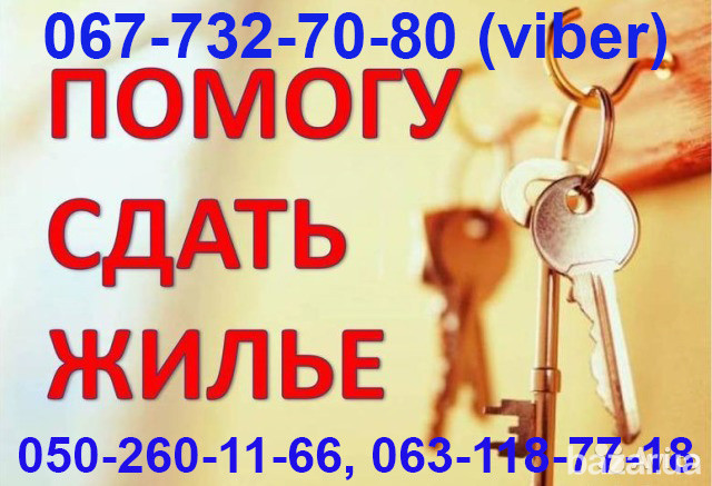 Сниму в аренду квартиру в Одессе от хозяина в любом районе. Одесса - изображение 2