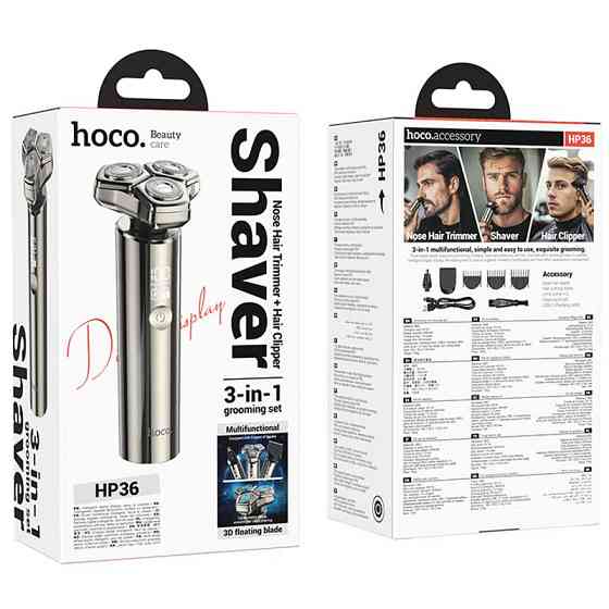Электробритва Hoco HP36 3in1 Shaver & Trimmer 600 mAh Херсон