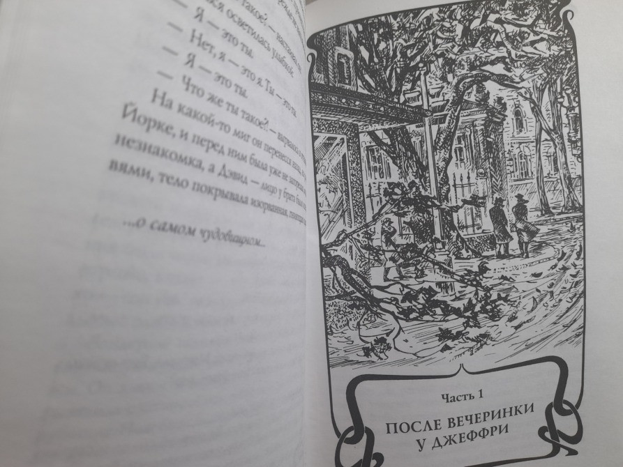 Питер Страуб История с привидениями Шедевры мистики Запоріжжя - зображення 3