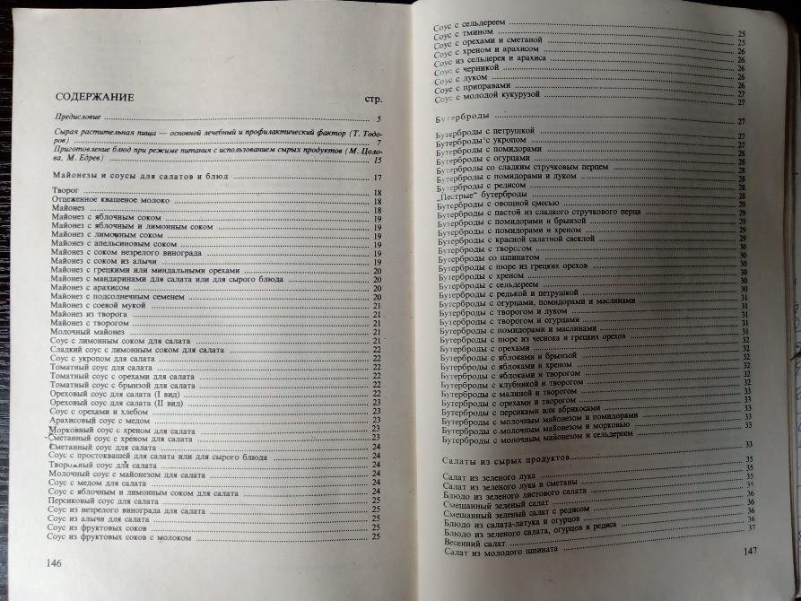 Книги: Овощи. Фрукты. Консервирование. Львов - изображение 5