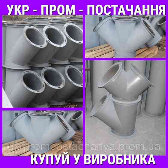 Ввод одинарный СВО 300 36° Вінниця