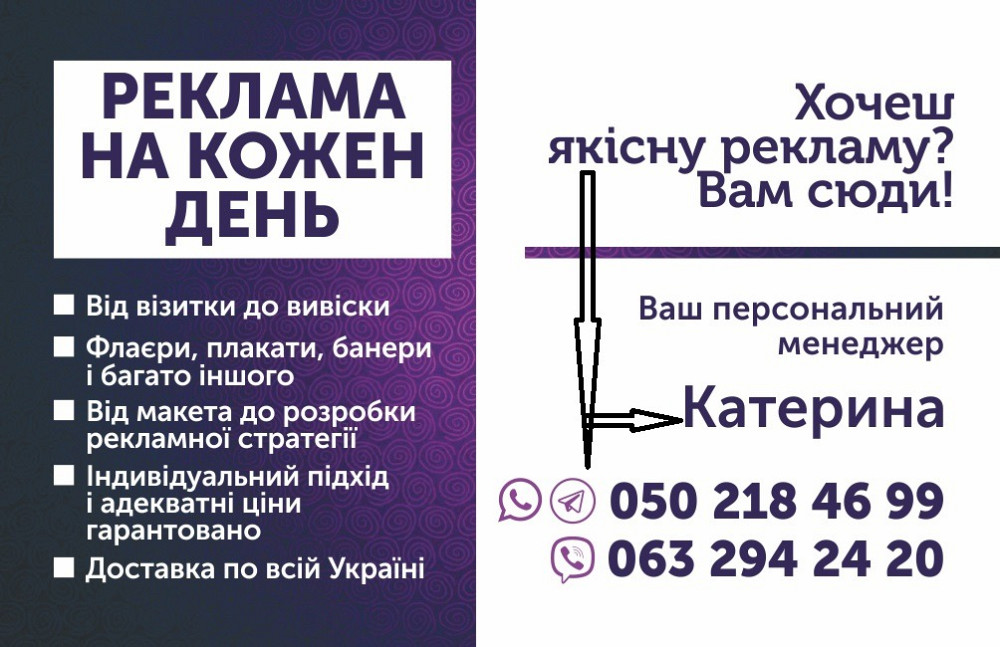 Послуги з реклами, поліграфії та дизайну: якісно, швидко, відповідально Київ - зображення 1