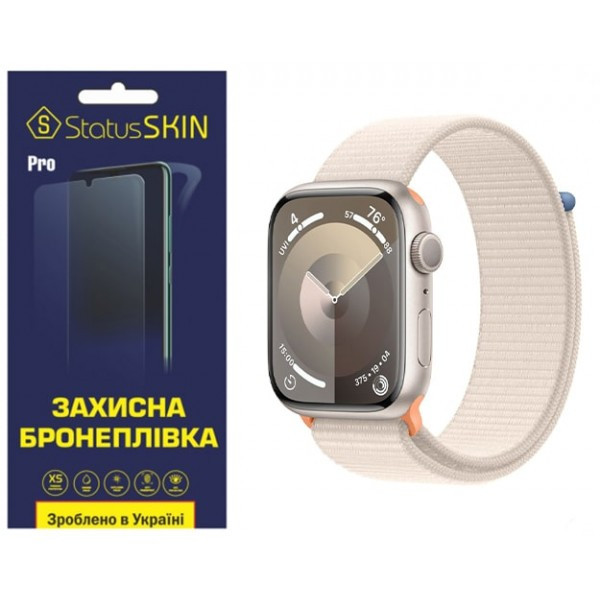 Поліуретанова плівка StatusSKIN Pro на екран Apple Watch S9 45mm Матова (Код товару:31576) Харків - зображення 2