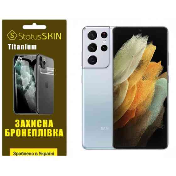 Поліуретанова плівка StatusSKIN Titanium для Samsung S21 Ultra G998 Глянцева Харьков
