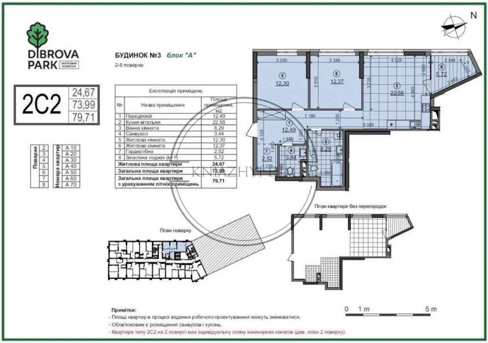 єОселя! Продаж 2-кім. квартири у Діброва Парк, Dibrova Park. № 21143460 Киев - изображение 2