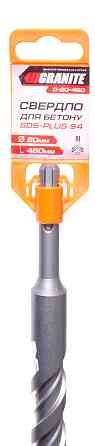 Сверло для бетона GRANITE SDS-PLUS S4 20х460 мм 0-20-460 Харьков