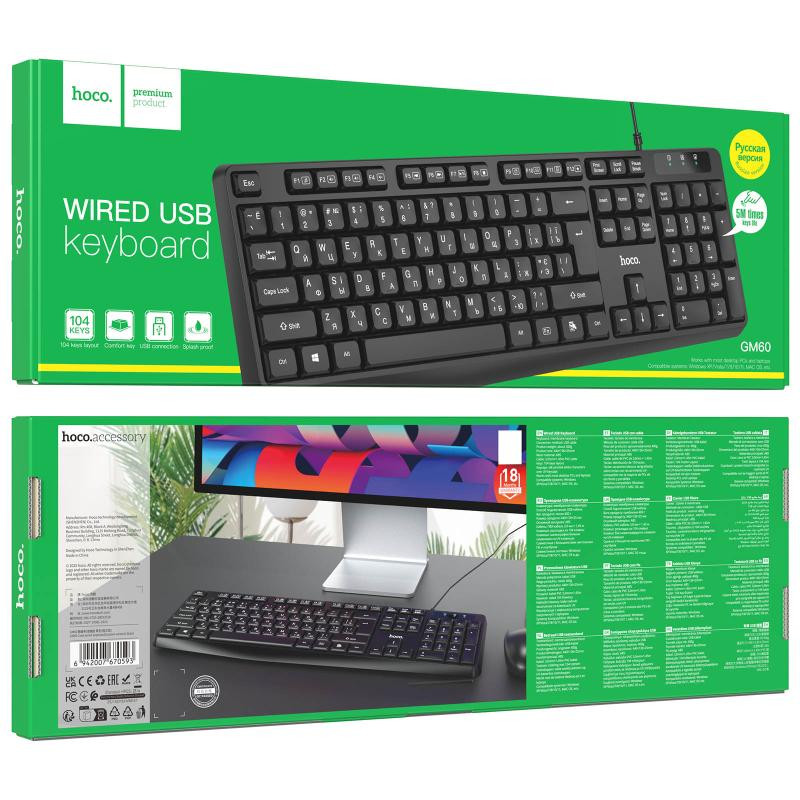 Клавиатура проводная Hoco GM60 Cool Херсон - зображення 6