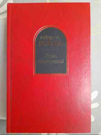 Говард сборник Конан Бессмертный Шедевры фантастики Запоріжжя