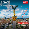 продажа кафе, бар, ресторан Киев, Печерский, 682000 $ Київ