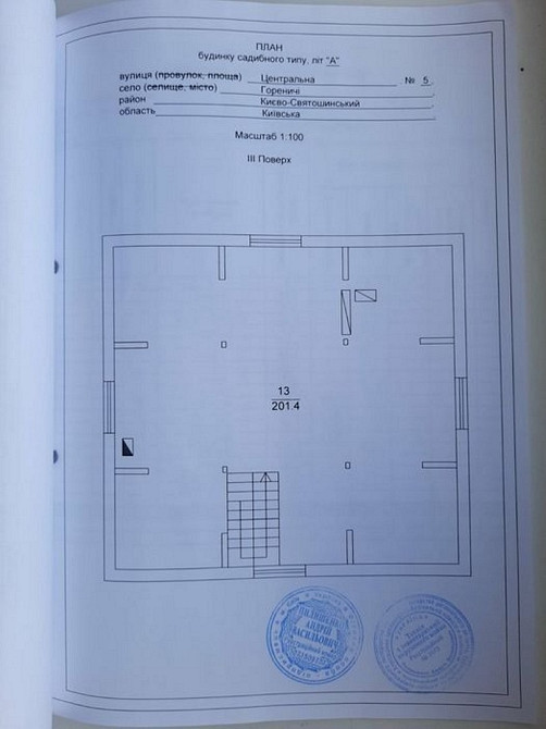 Продам сучасний будинок в с. Гореничі Київ - зображення 6