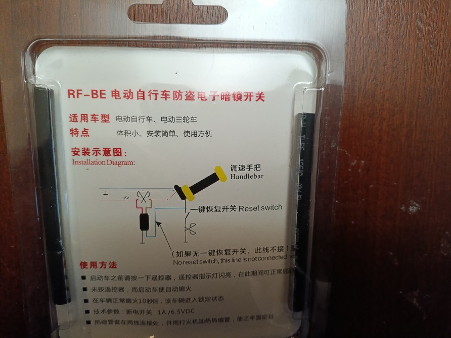 Протиугінний електронний замок імобілайзер Автомобіль Мотоцикл Лубни - зображення 2