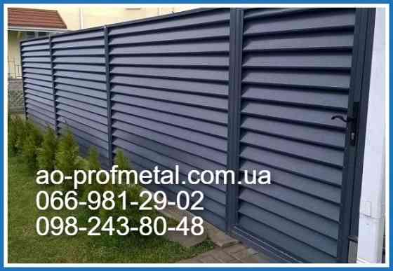 Забор жалюзи металлические из профнастила. Киев