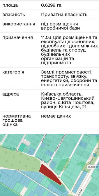 продажа земля коммерческого назначения Киево-Святошинский, Вита-Почтовая, 409500 $  - зображення 5