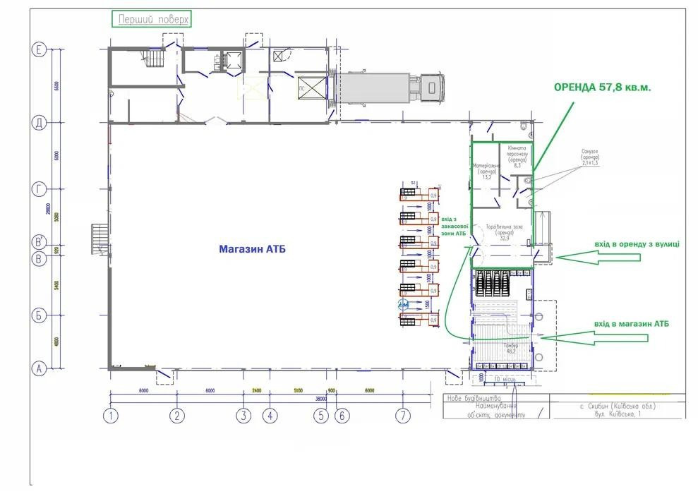 с. Скибин. Оренда в АТБ (можливо під аптеку) Бровари - зображення 1