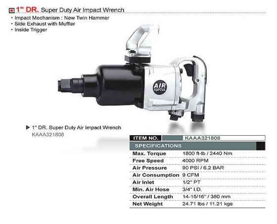 Пневмогайковерт грузовой TOPTUL 1" 2440N/m 4000об/мин KAAA321808 Харків