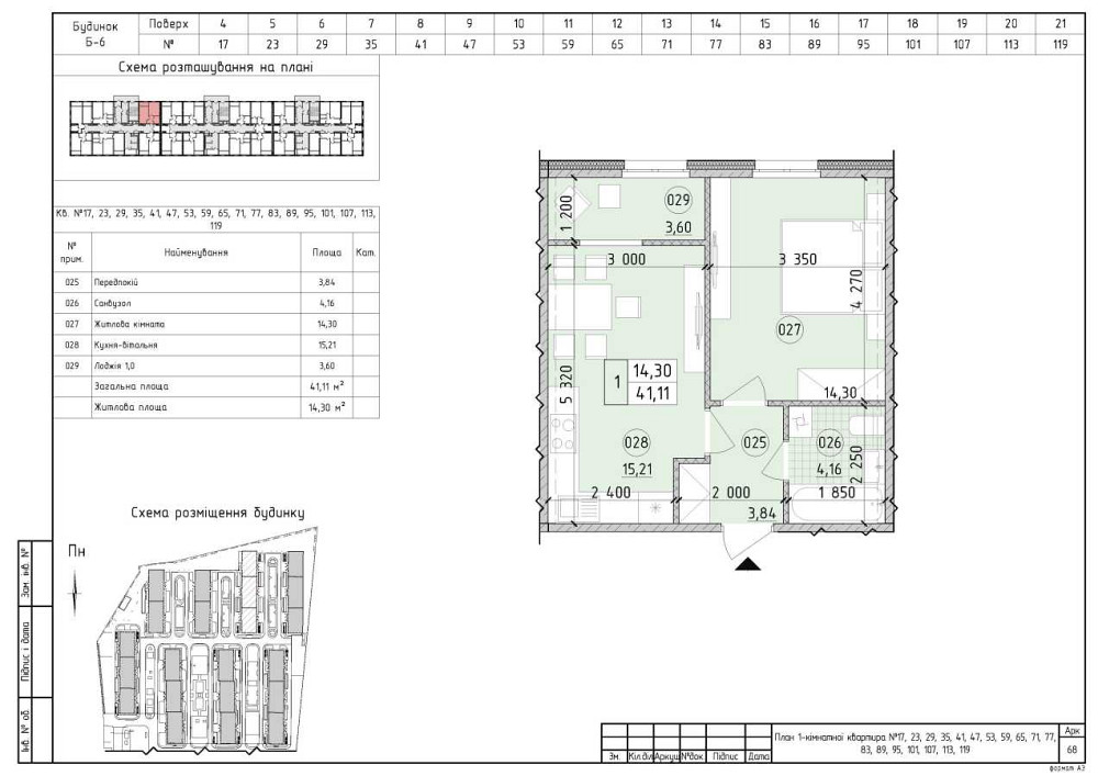 продажа 1-к квартира Киев, Голосеевский, 66450 $ Киев - изображение 1