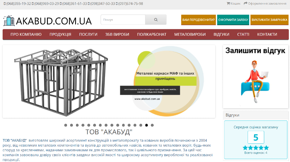 Металоконструкції для вашого будинку та бізнесу під ключ Кропивницький - зображення 1
