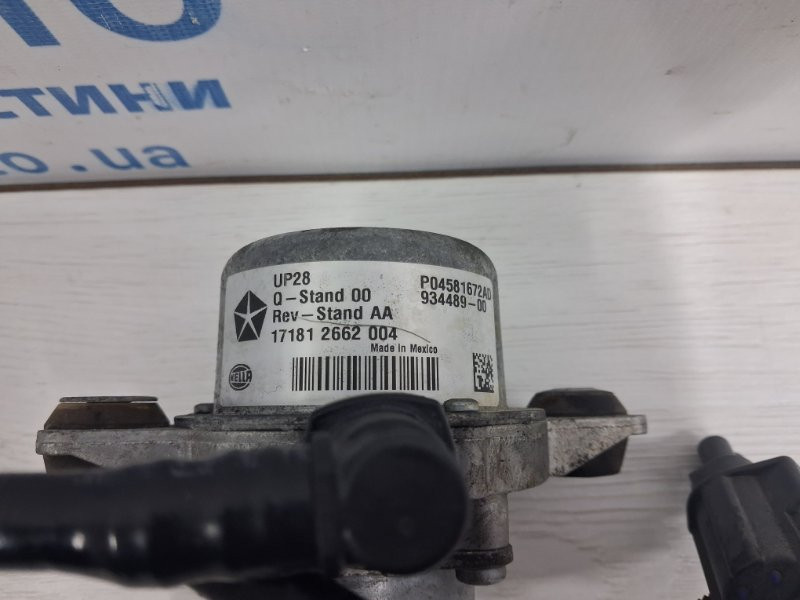 Насос вакуумный Jeep Cherokee 2013-2019 4581672AD (Арт. 71947) Київ - зображення 4