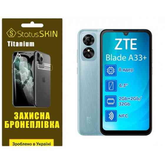 Поліуретанова плівка StatusSKIN Titanium для ZTE Blade A33 Plus Глянцева (Код товару:33636) Харків