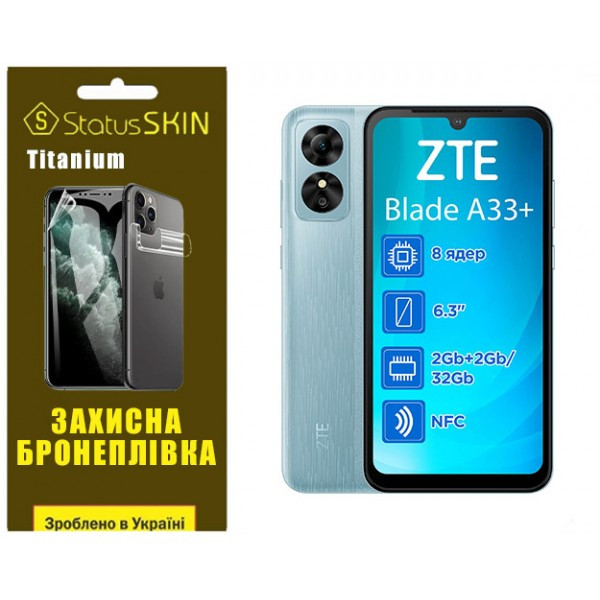 Поліуретанова плівка StatusSKIN Titanium для ZTE Blade A33 Plus Глянцева Харків - зображення 3
