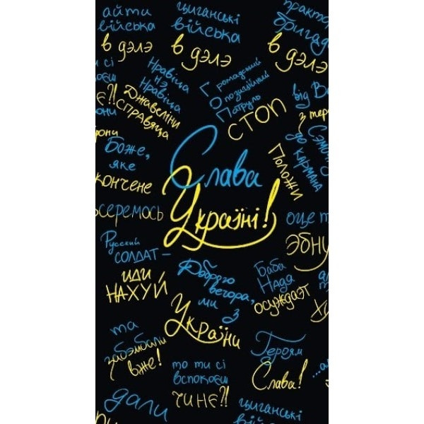 Garry Plotter Захисна вінілова плівка GP Texture Armor на корпус телефону (Патерн Слава Україні) (Ко Харків - зображення 1