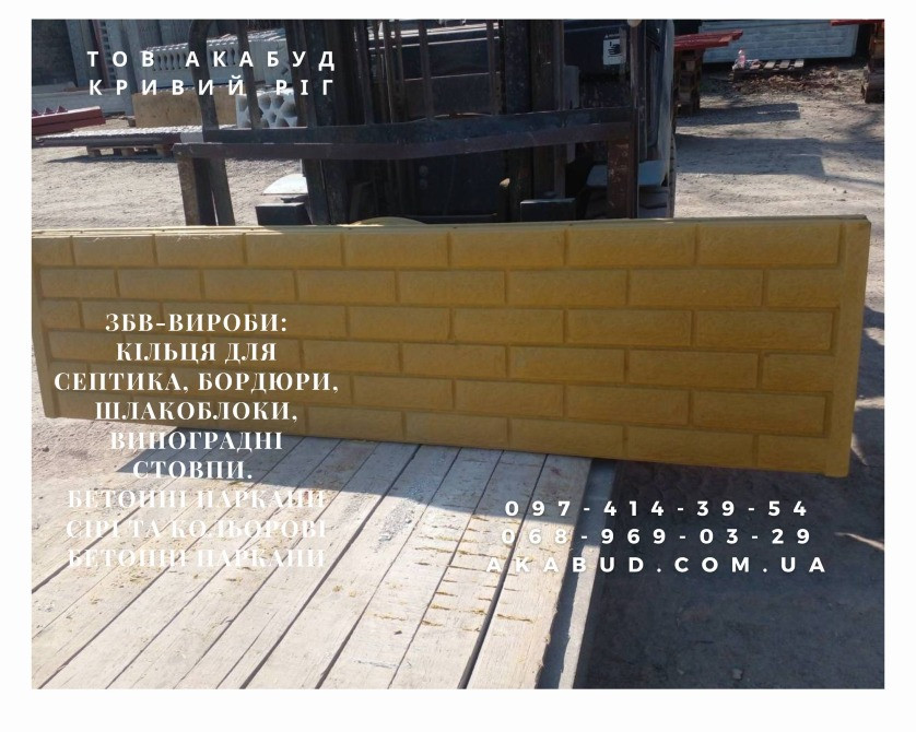 Изготовление и монтаж заборов, ворот, навесов от производителя Кривий Ріг - зображення 5