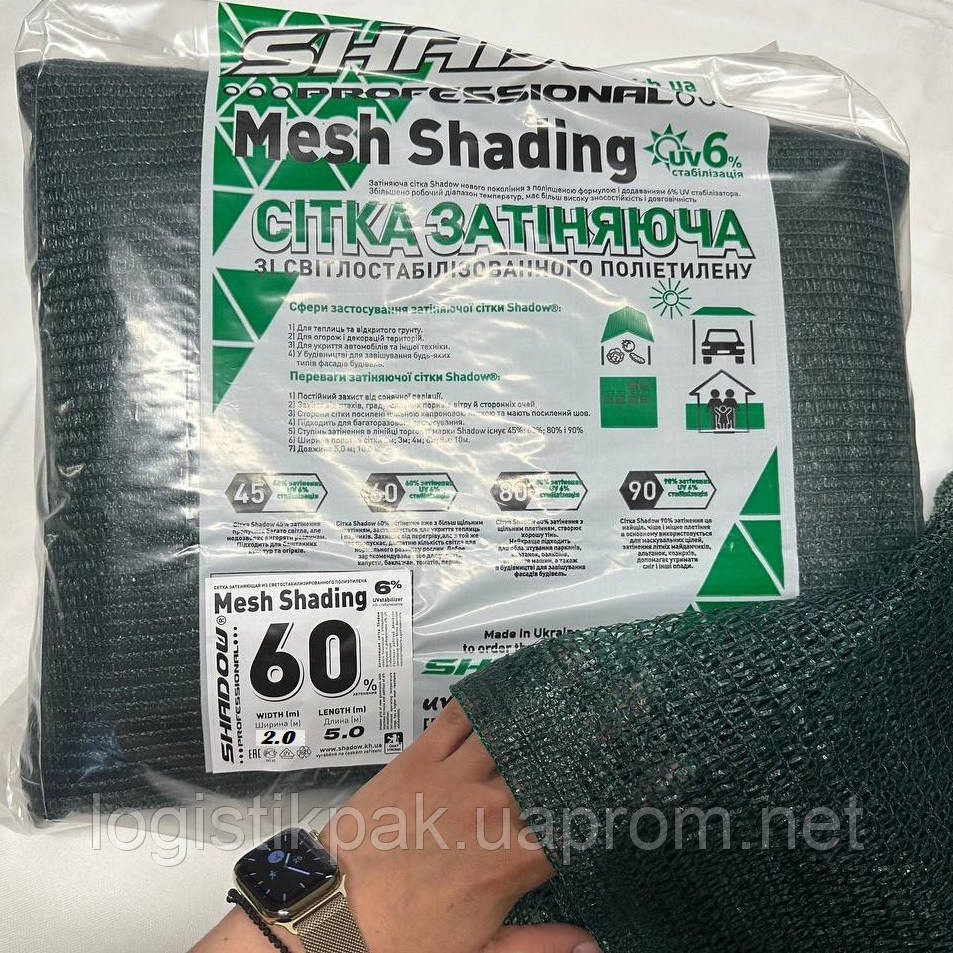 Солнцезащитная сетка Shadow 60% 6*5 м теневая сетка Харьков - изображение 2