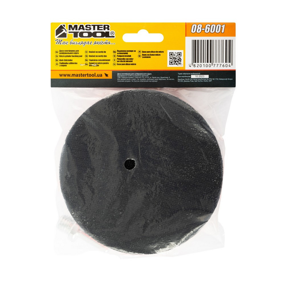 Платформа для круга шлифовального MASTERTOOL с липучкой Velcro Ø 125 мм 10 мм М14 со стержнем 08-600 Харьков - изображение 7