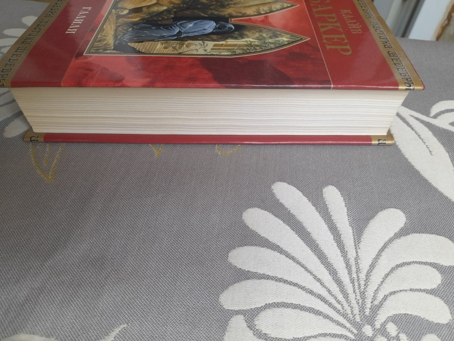 Клайв Баркер Галили Шедевры Мистики Ужасы Запорожье - изображение 11