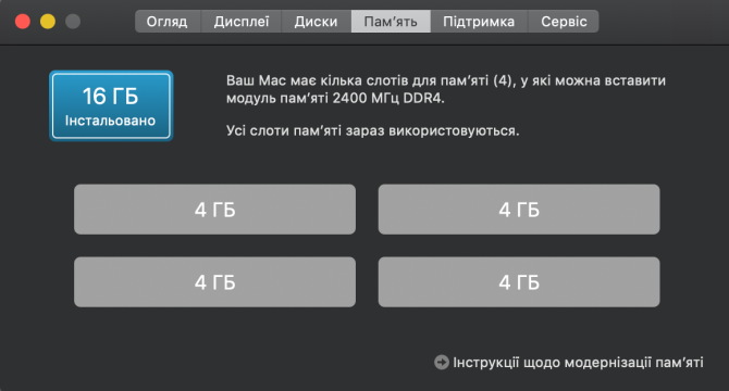 Оперативна Памьять ОЗУ Micron Memory RAM 2400 DDR4 MHz 4GB PC4-2400T iMac 2017 [MNE92LL/A] Дніпро - зображення 9