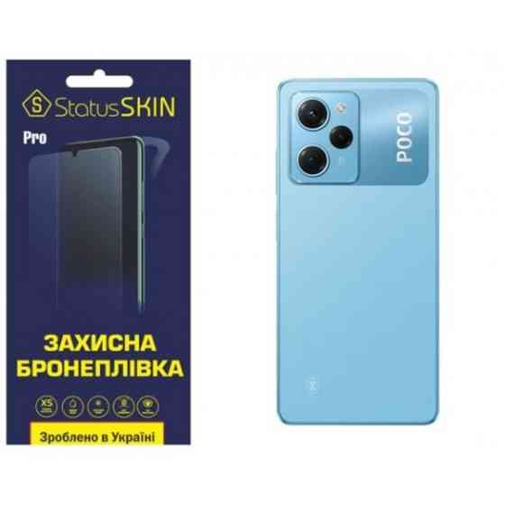 Pocophone Поліуретанова плівка StatusSKIN Pro на корпус Xiaomi Poco X5 Pro 5G Матова (Код товару:267 Харьков