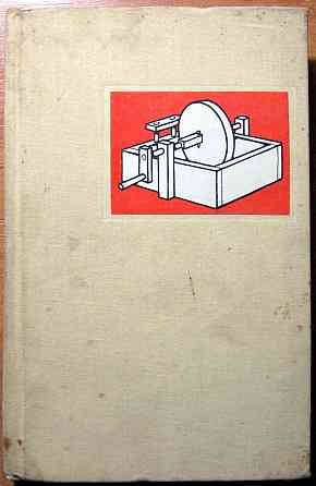 200 работ для умелых рук. Честмир Барта Богодухів