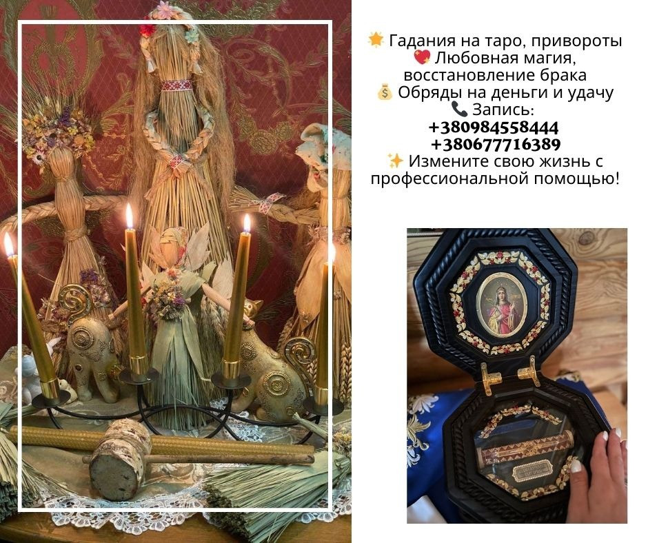 Гадалка в Киеве. Київ - зображення 1