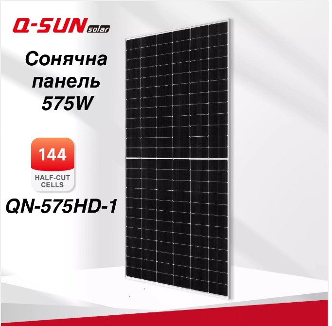 Двосторонні сонячні панелі фотомодулі Q-sun solar 575W QN-575HT-6 Львів - зображення 2