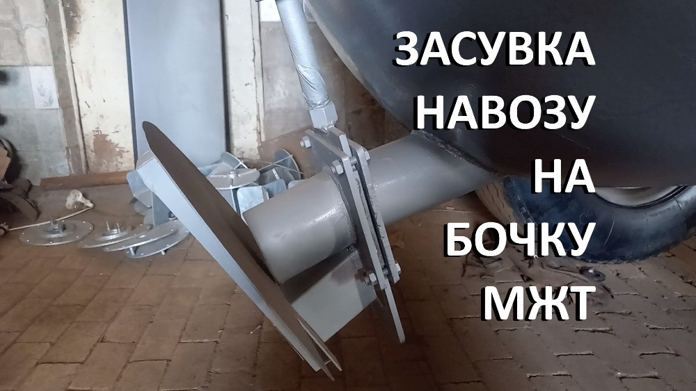 Засувка шиберна для навозу на Бочку МЖТ з гідроприводом Біла Церква - зображення 3