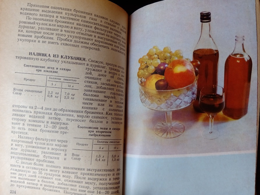 Книги: Овощи. Фрукты. Консервирование. Львов - изображение 2