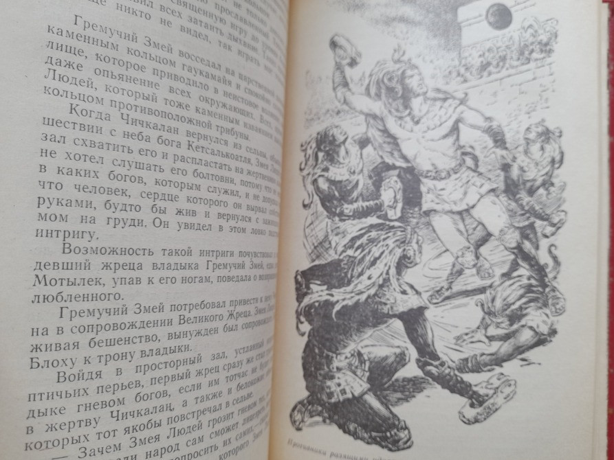 Александр Казанцев Фаэты 1974 БПНФ фантастика Запоріжжя - зображення 8
