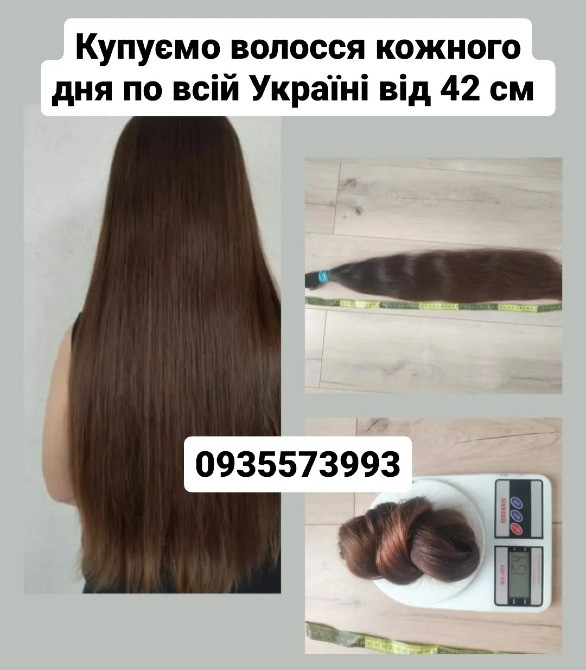 Продать волосы, продати волосся дорого по всій Україні від 42 см -0935573993 Київ - зображення 1