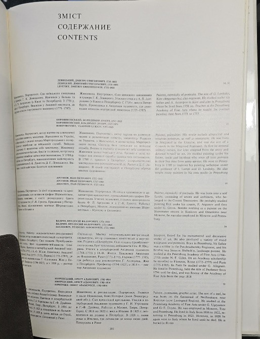 "Музей російського мистецтва в Києві". Репродукции. Винтаж СССР. 1979. Идеальное состояние Одеса - зображення 7