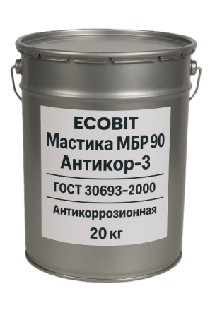 Битумно резиновая МБР 90 Ecobit Антикор-3 ГОСТ 30693-2000 20 кг Дніпро