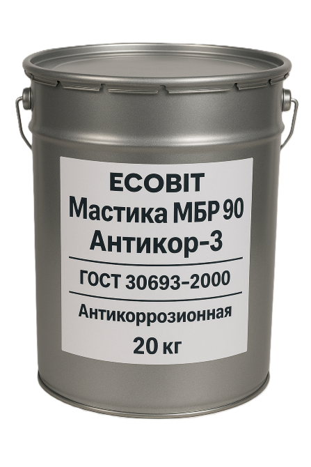 Битумно резиновая МБР 90 Ecobit Антикор-3 ГОСТ 30693-2000 20 кг Дніпро - зображення 1