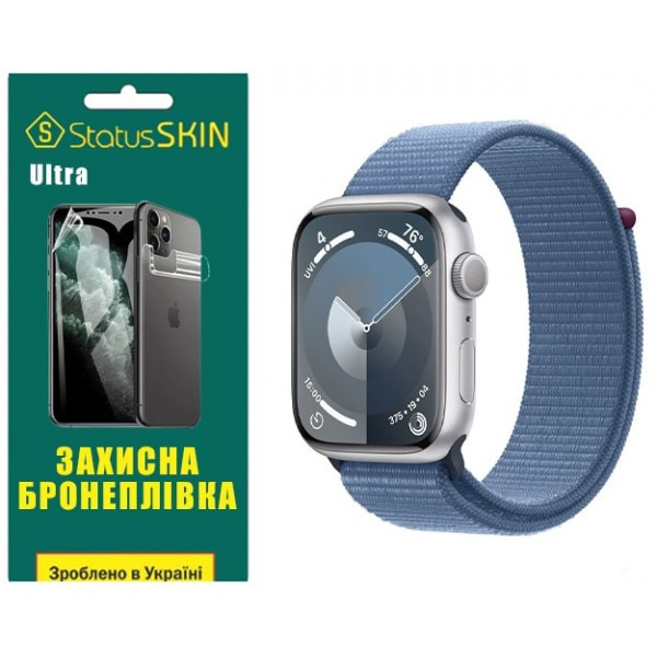 Поліуретанова плівка StatusSKIN Ultra на екран Apple Watch S9 45mm Глянцева (Код товару:31579) Харків - зображення 1