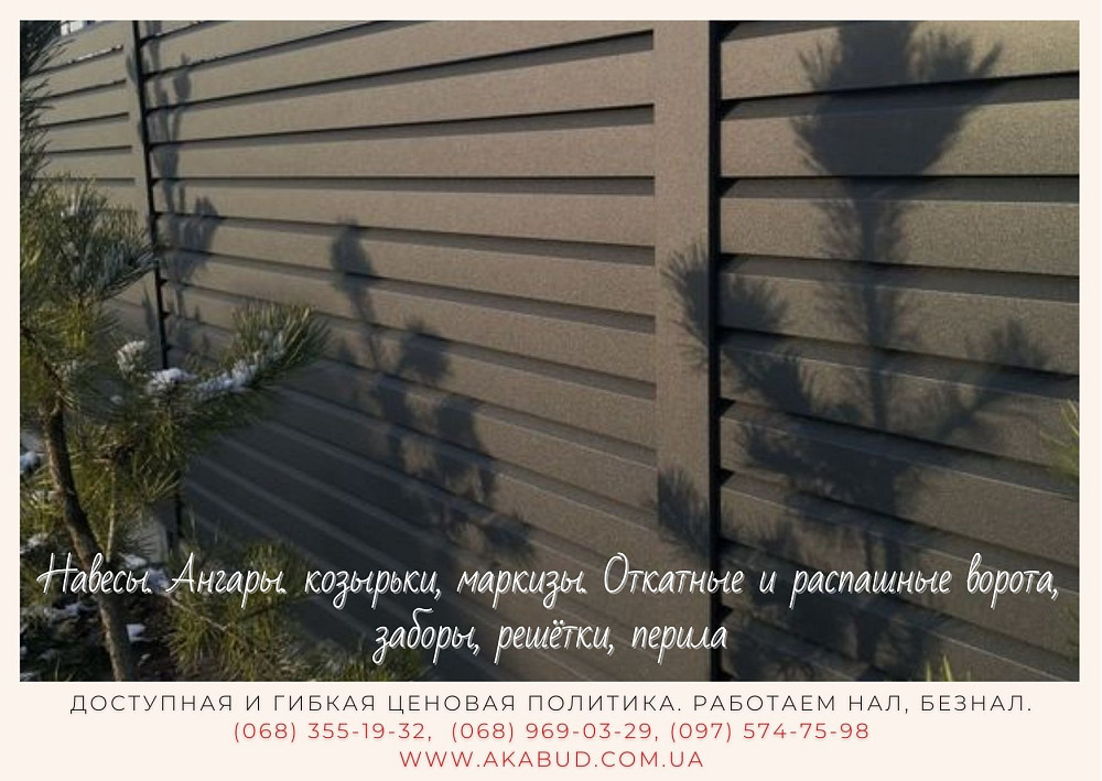 Навесы. Ангары. Козырьки, маркизы. Откатные и распашные ворота, заборы, решётки, перила Київ - зображення 8