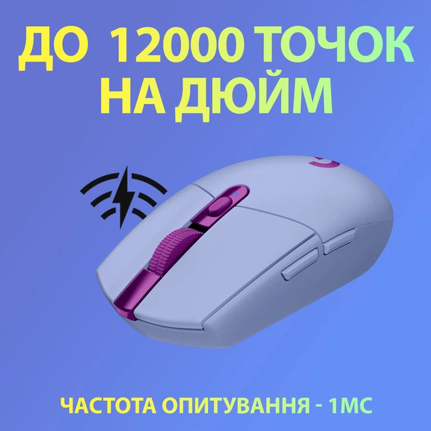 Мышь компьютерная безпроводная Logitech G305 Lightspeed Lilac L910-006022 лиловая Киев - изображение 3