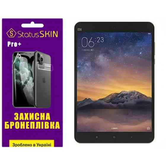 Поліуретанова плівка StatusSKIN Pro+ для Xiaomi Mi Pad 2 Матовая Харків