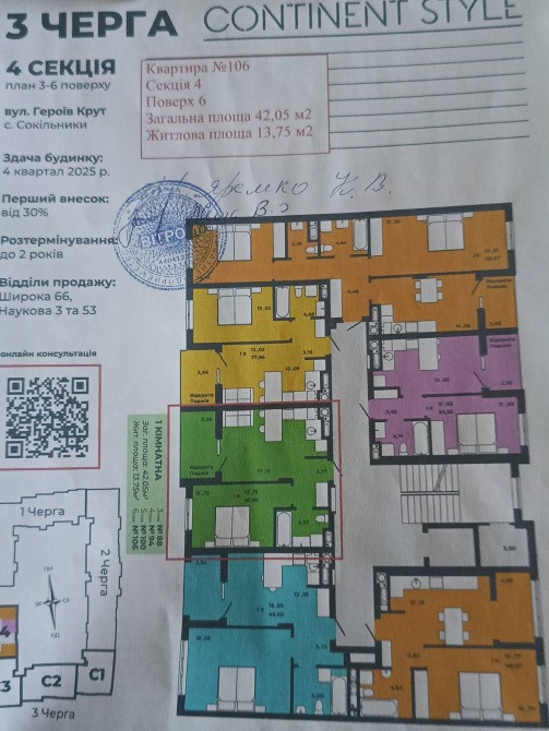 1-КІМНАТНА КВАРТИРА 42,9 м² | СОКІЛЬНИКИ | ЖК CONTINENT STYLE Львів - зображення 10