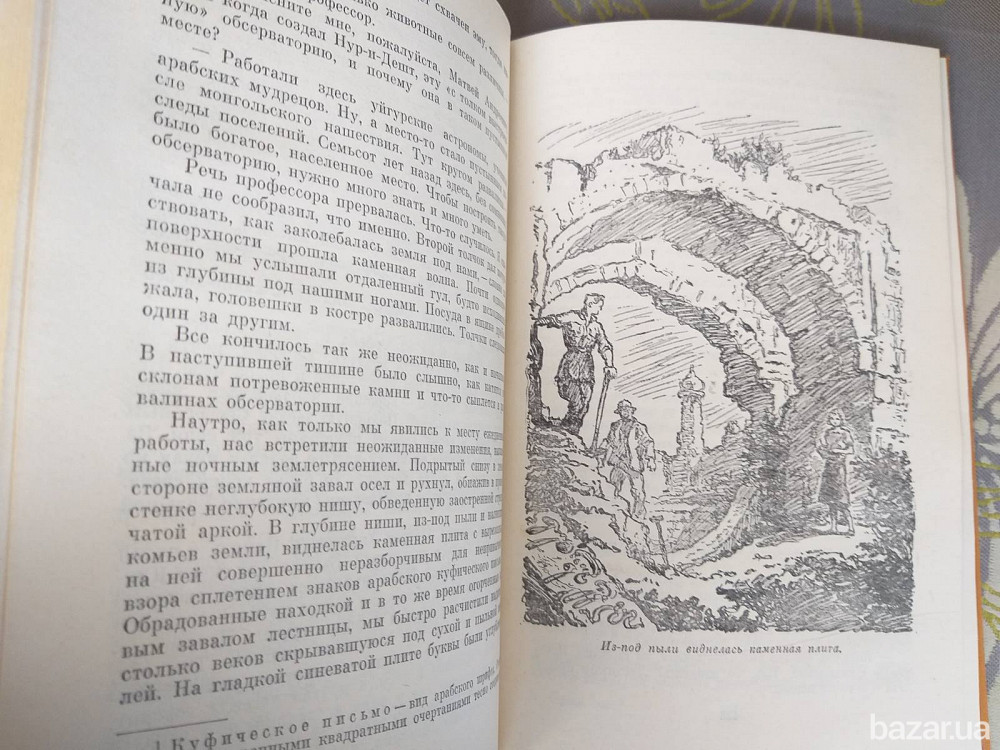 И. Ефремов Сердце змеи БПНФ рамка библиотека приключений фантастика Запоріжжя - зображення 5