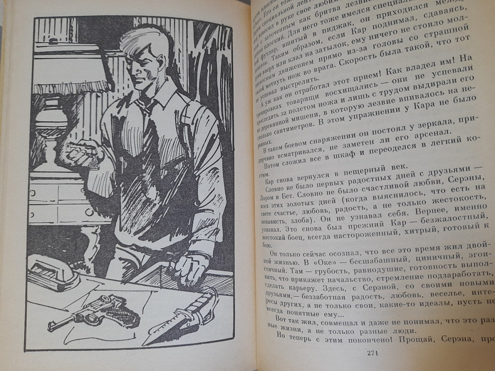 Кулешов Сыскное Агенство бпнф библиотека приключений фантастики Запорожье - изображение 6