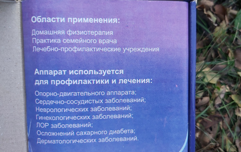Аппарат магнитотерапии Novator MAG-30-4 Запоріжжя - зображення 2